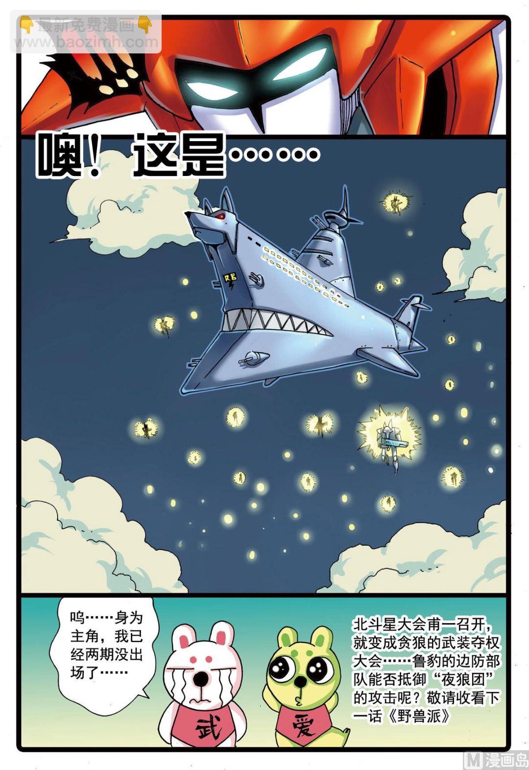 第101话 面具之下-第101话