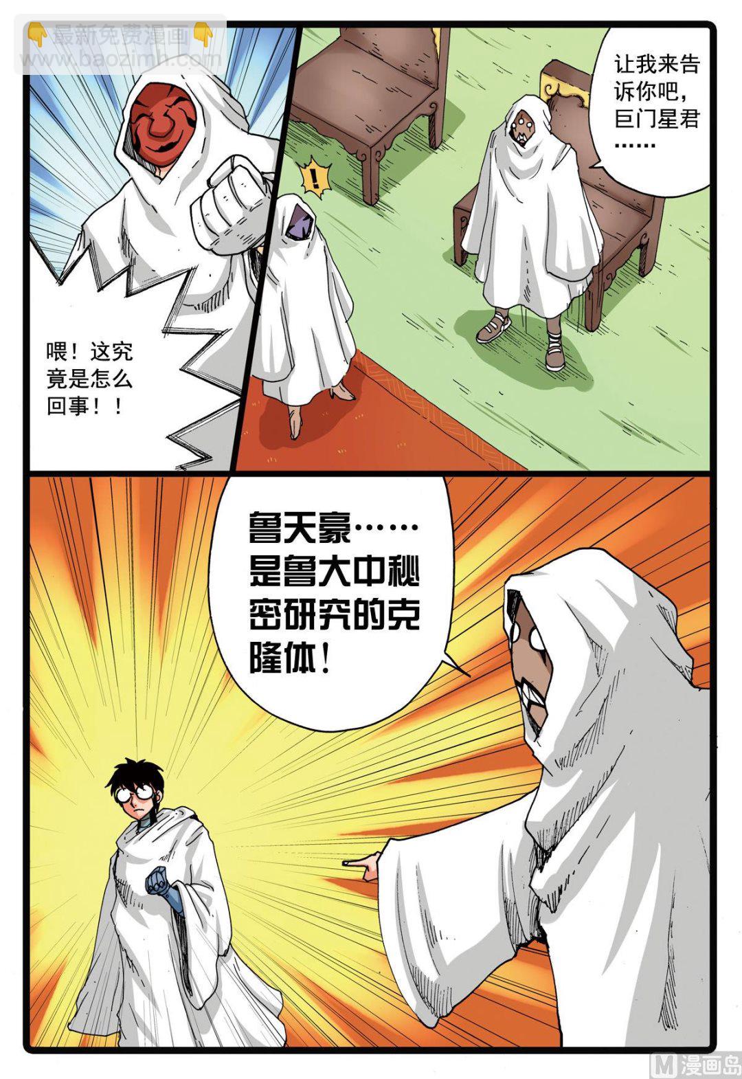 第101话 面具之下-第101话