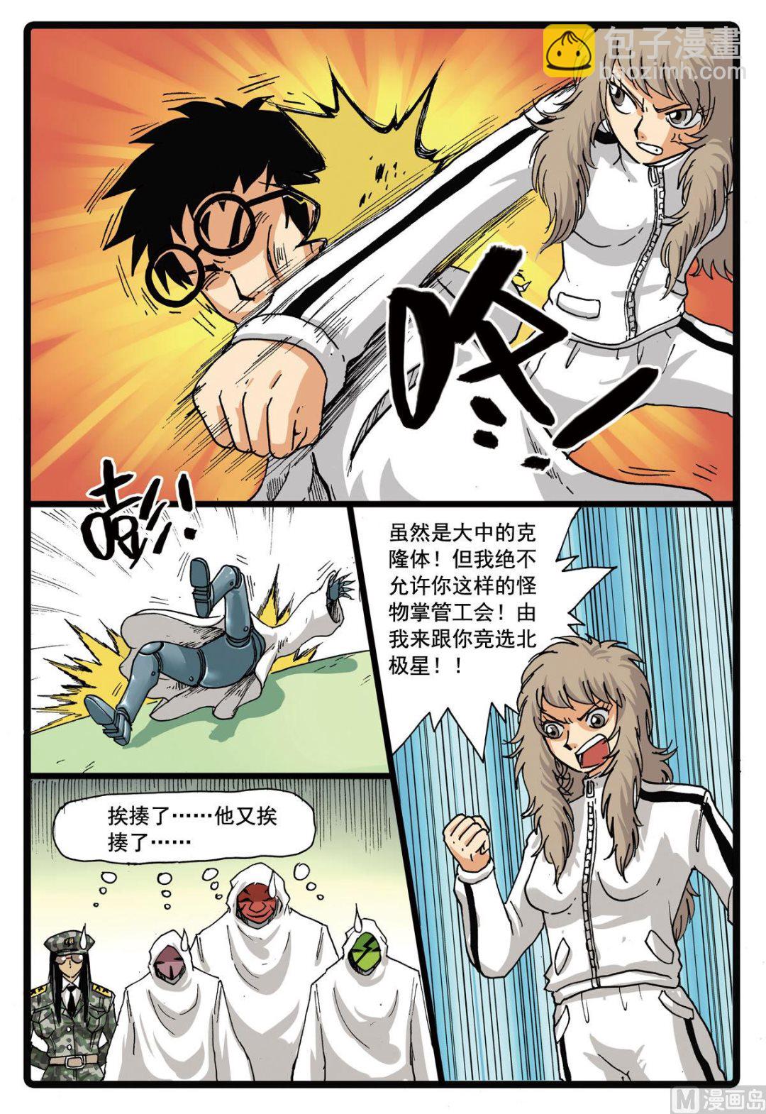 第101话 面具之下-第101话