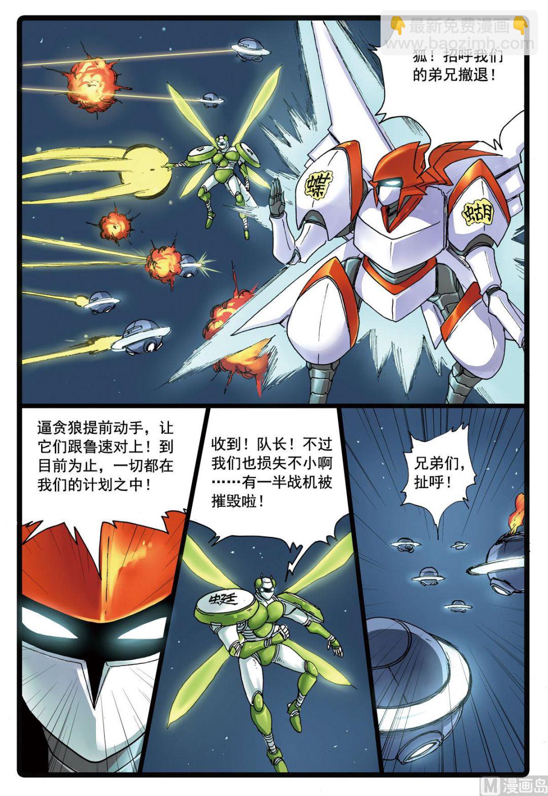 第103话 两个大中-第103话