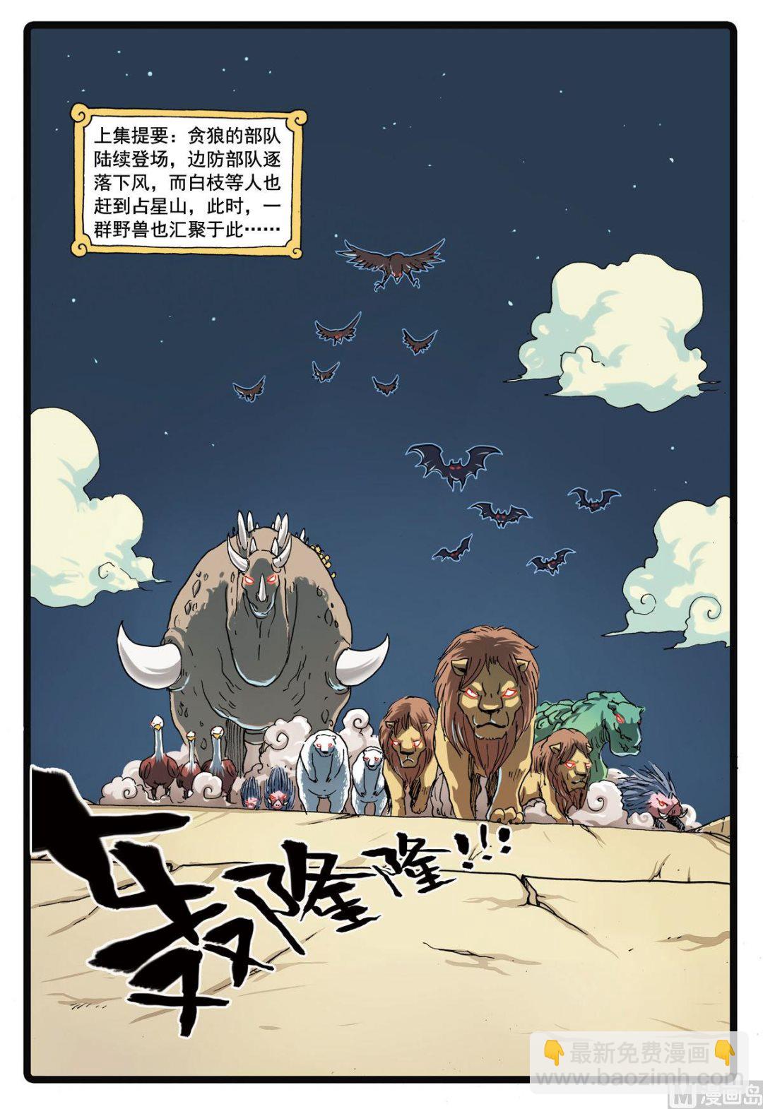 第103话 两个大中-第103话