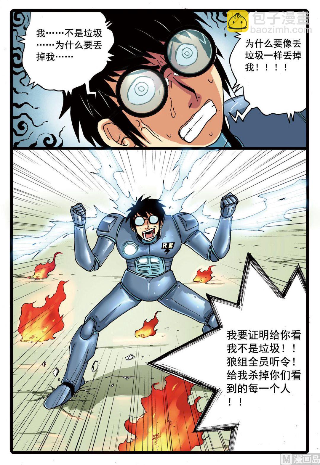 第103话 两个大中-第103话