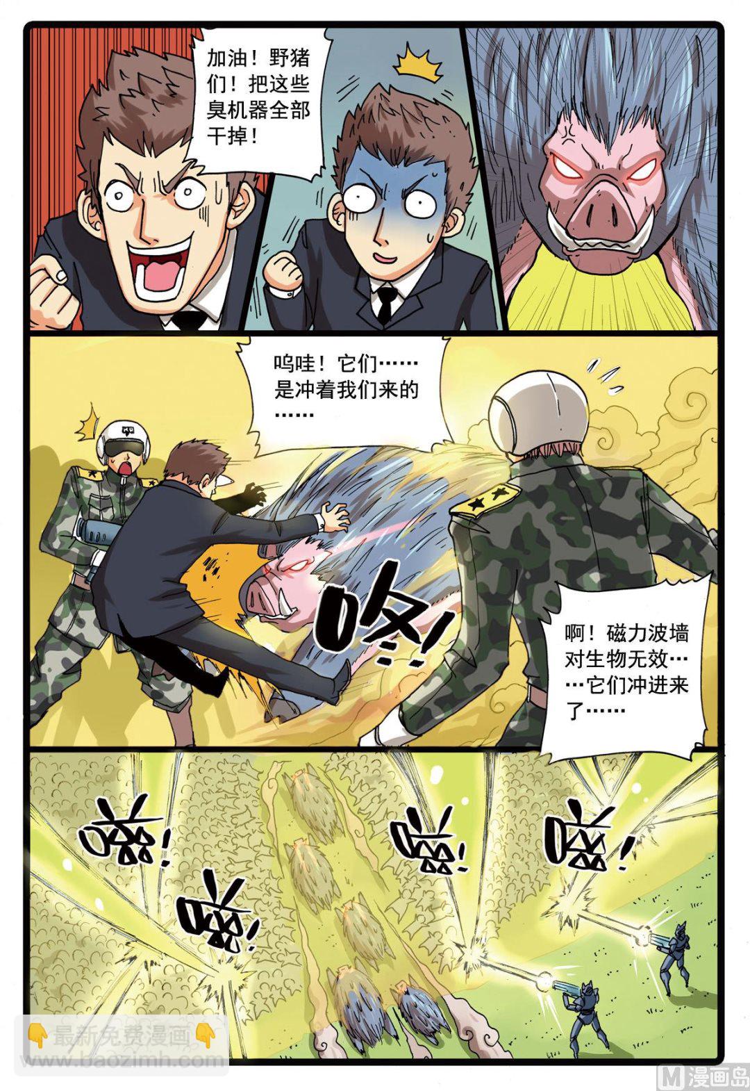 第103话 两个大中-第103话