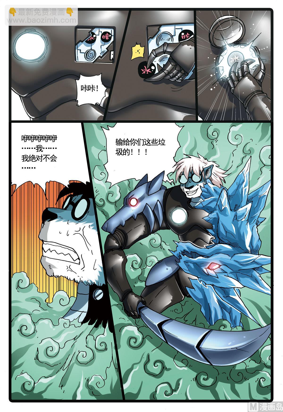 第105话 兵枝vs贪狼-第105话