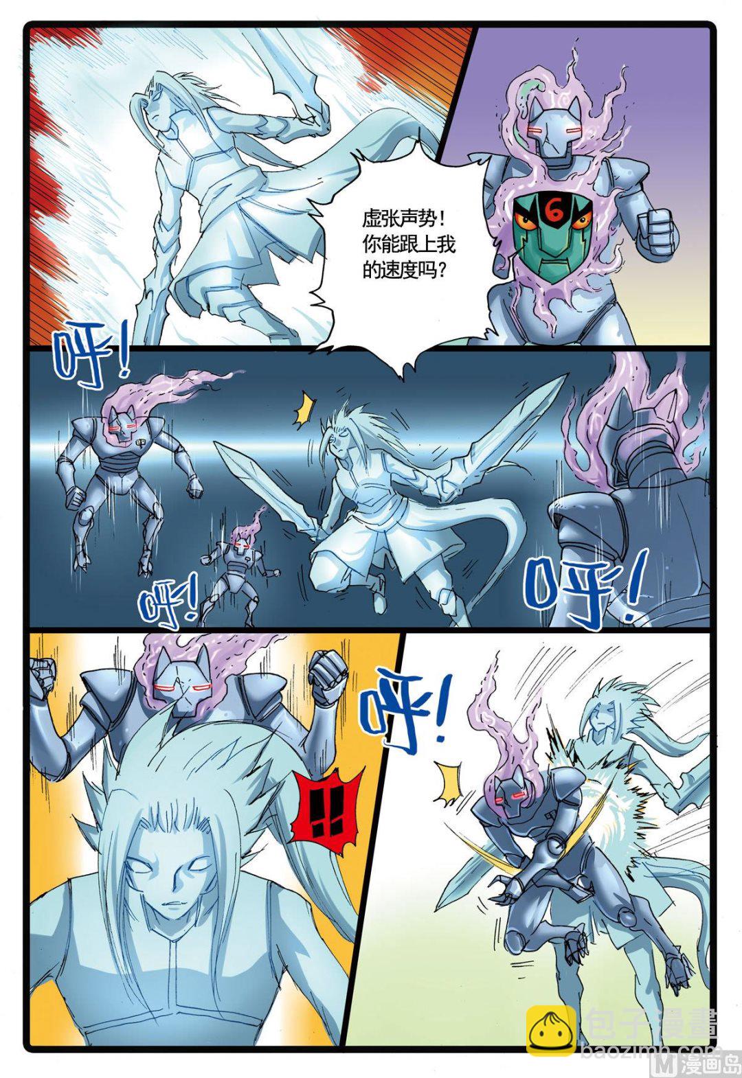 第105话 兵枝vs贪狼-第105话