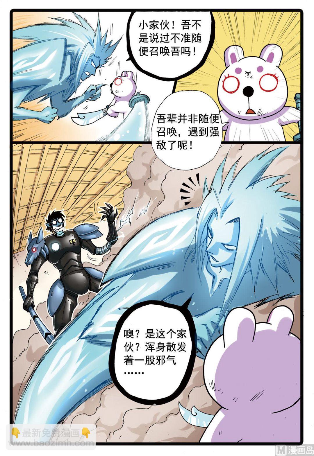 第105话 兵枝vs贪狼-第105话