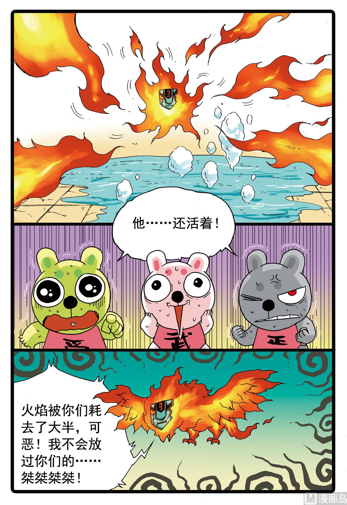 第107话 第二个雷之天武-第107话