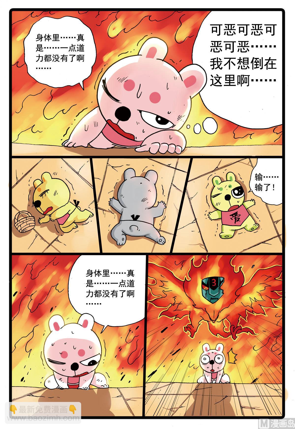 第107话 第二个雷之天武-第107话