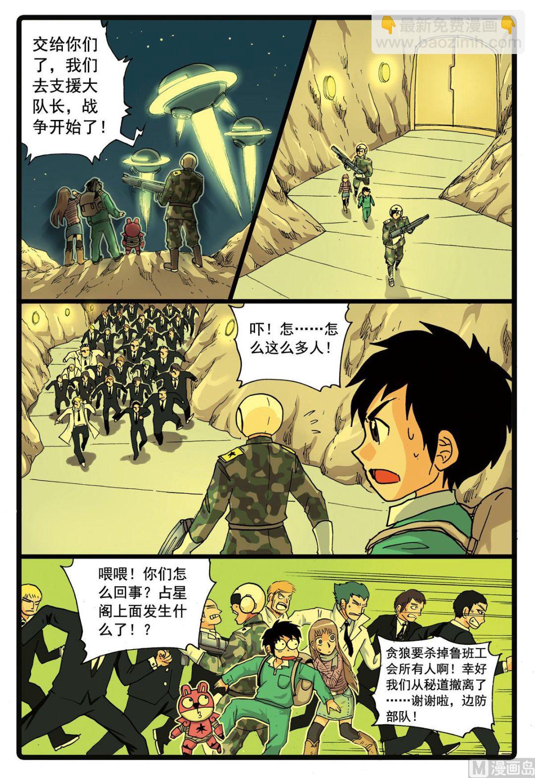 第109话 圣甲虫-第109话