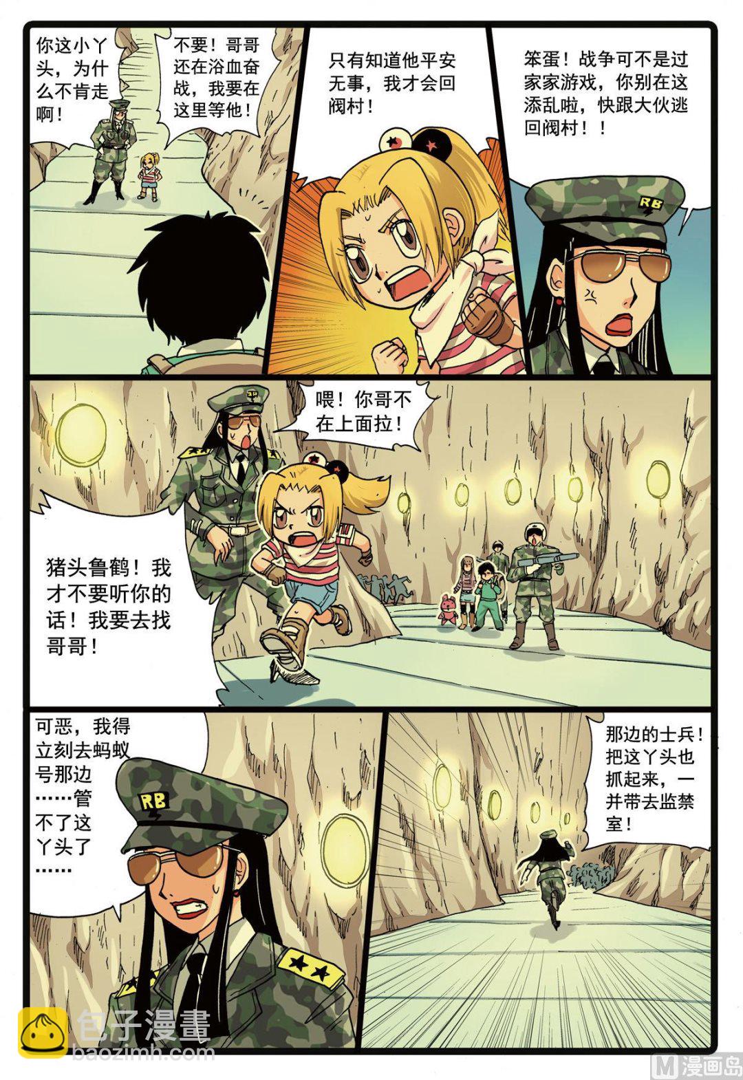 第109话 圣甲虫-第109话