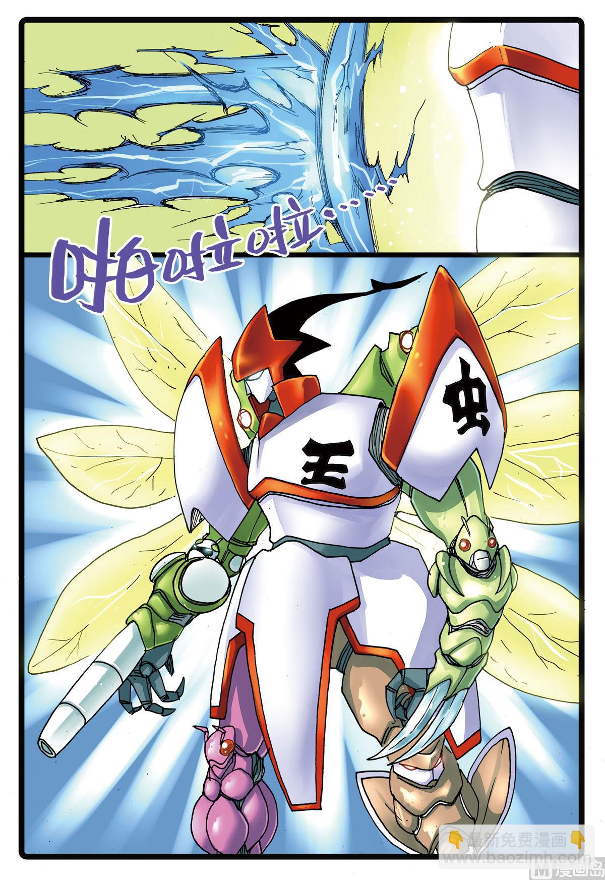 第109话 圣甲虫-第109话