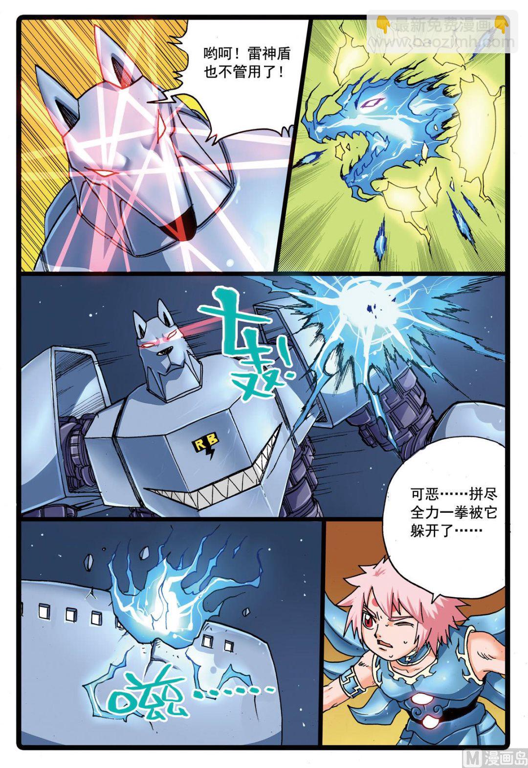 第109话 圣甲虫-第109话