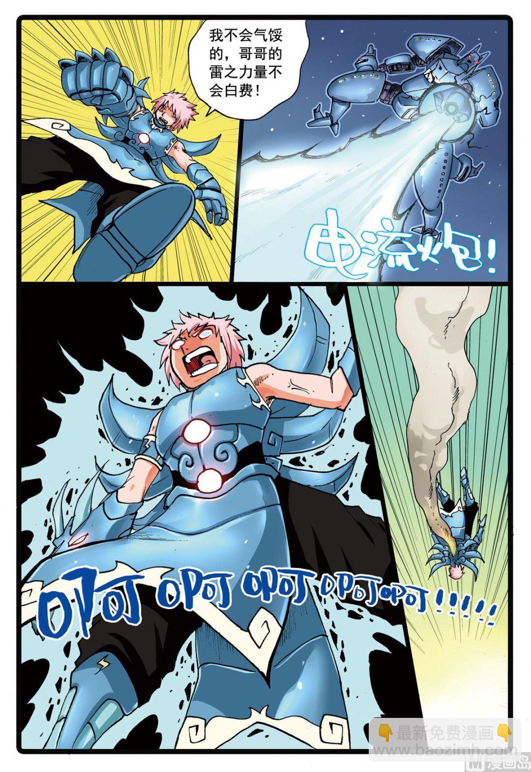 第109话 圣甲虫-第109话