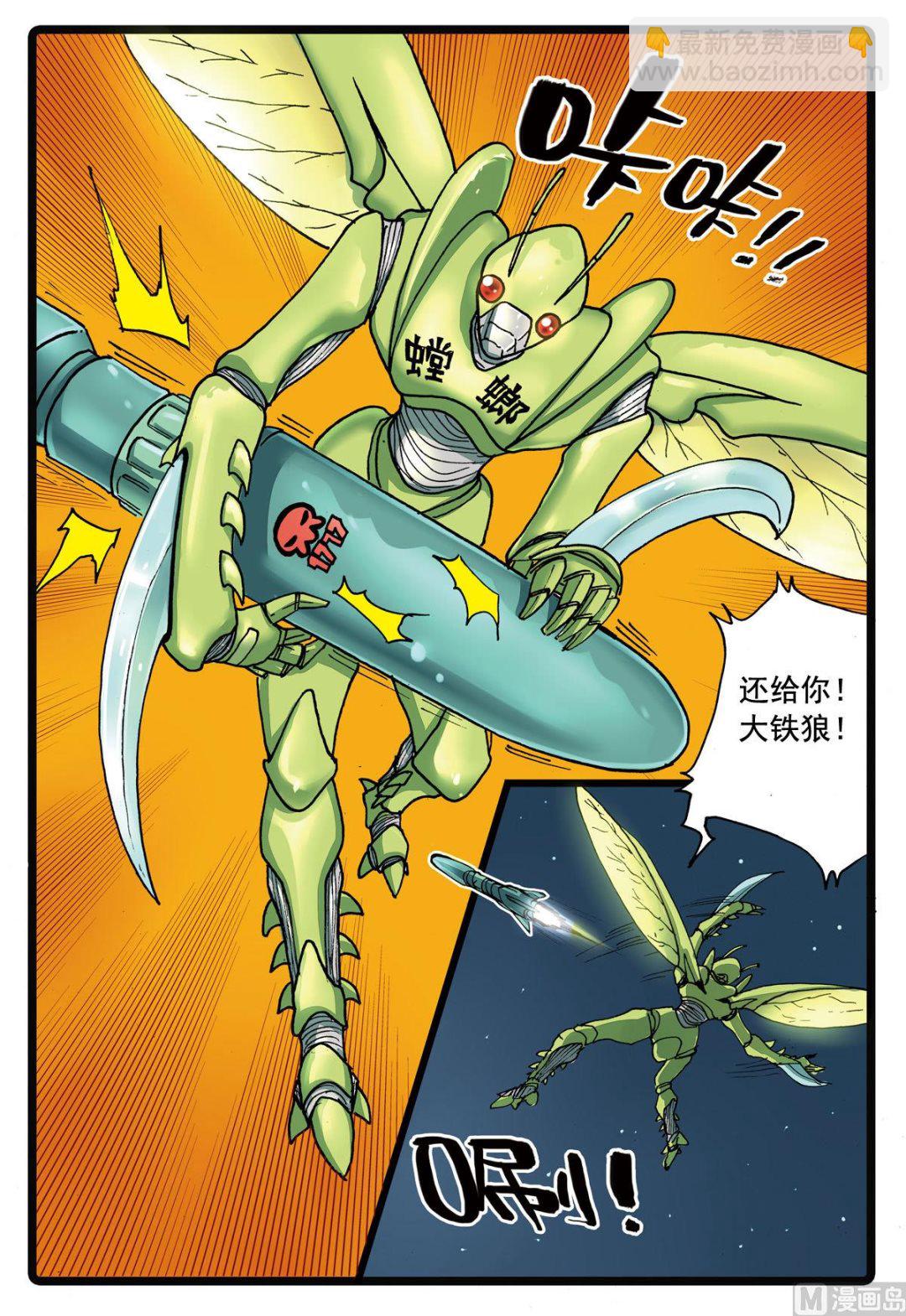 第109话 圣甲虫-第109话