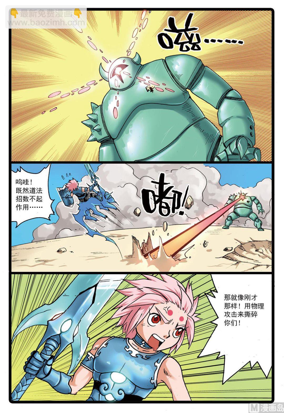 第113话 狼殇-第113话