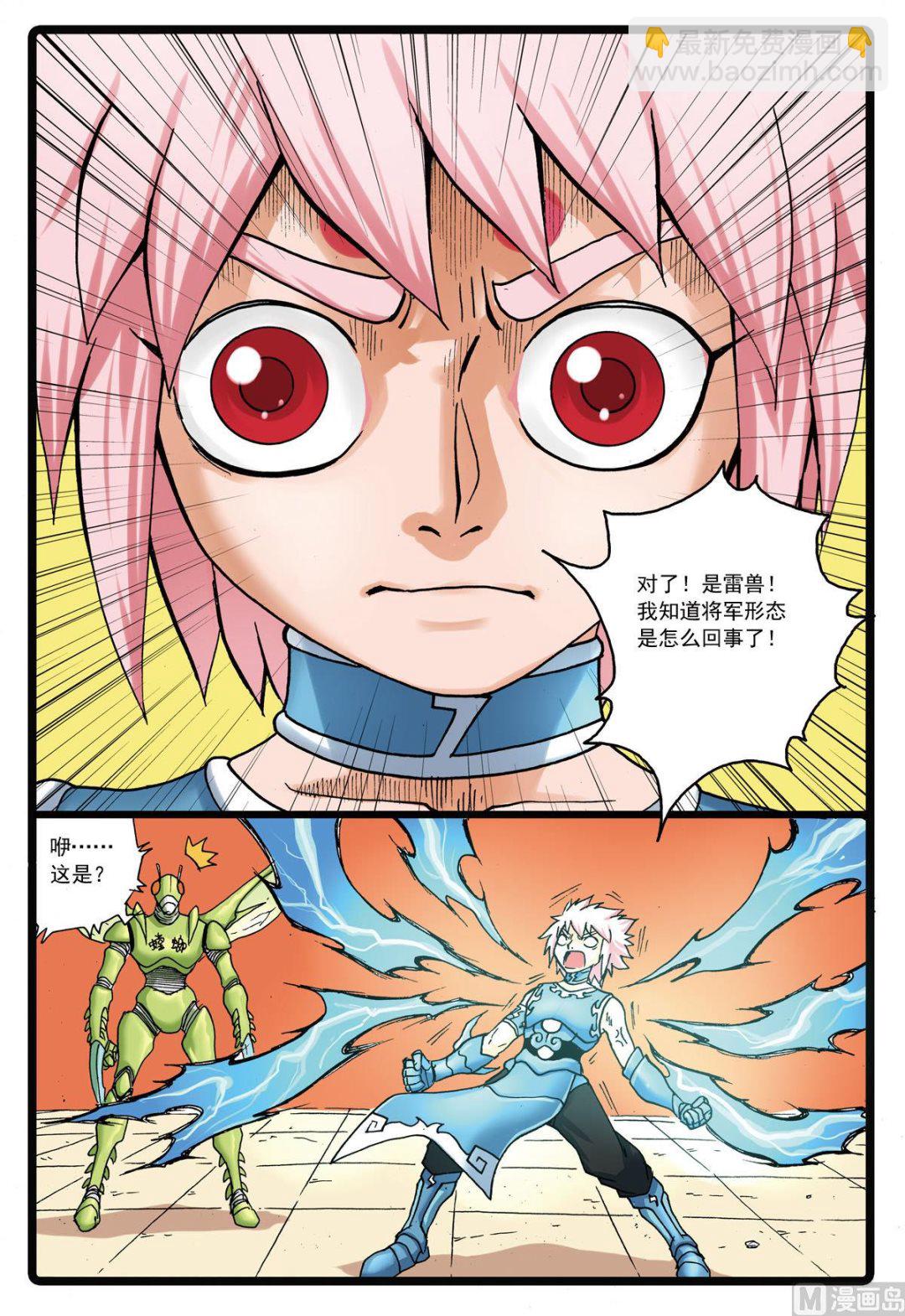 第113话 狼殇-第113话