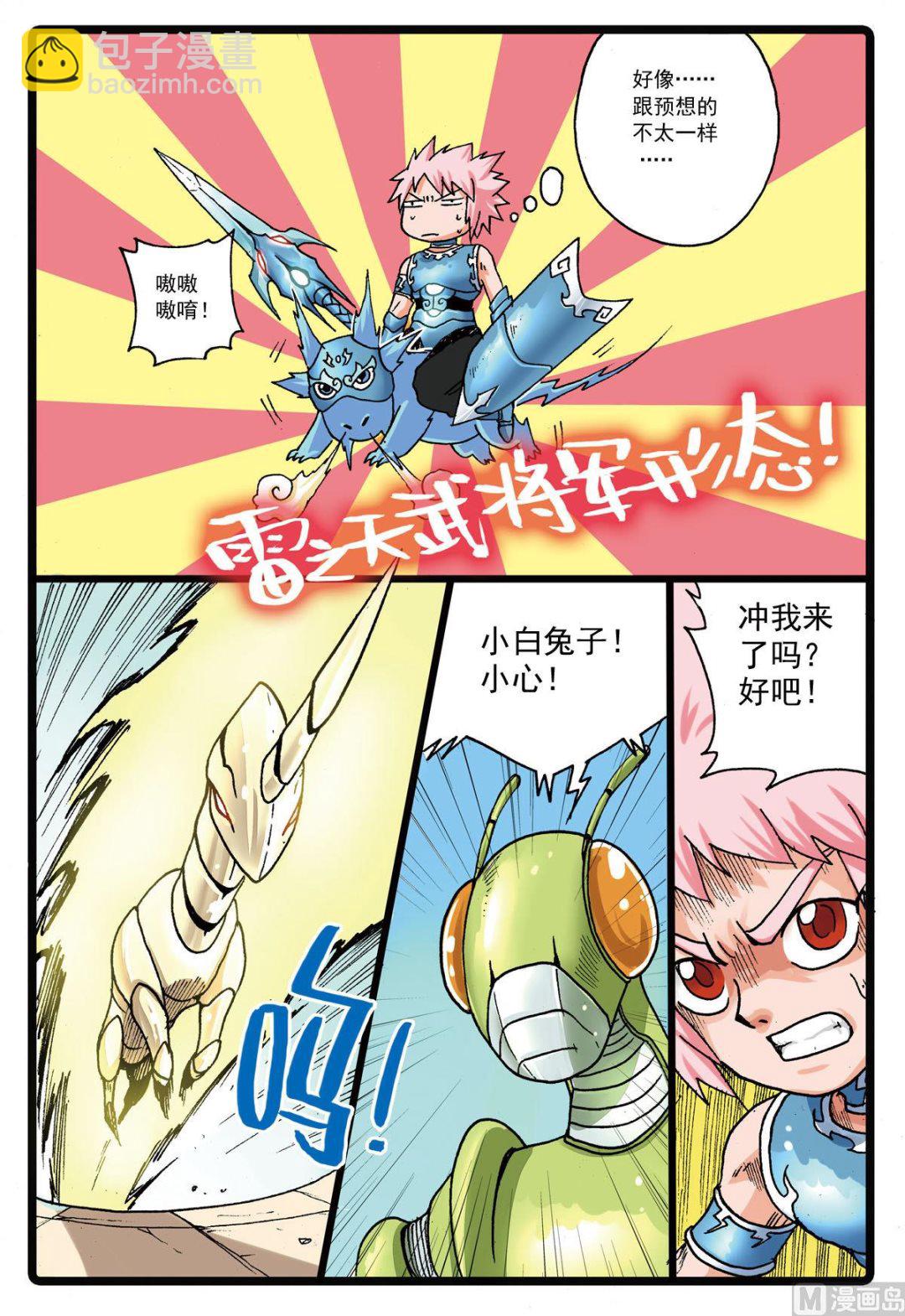 第113话 狼殇-第113话