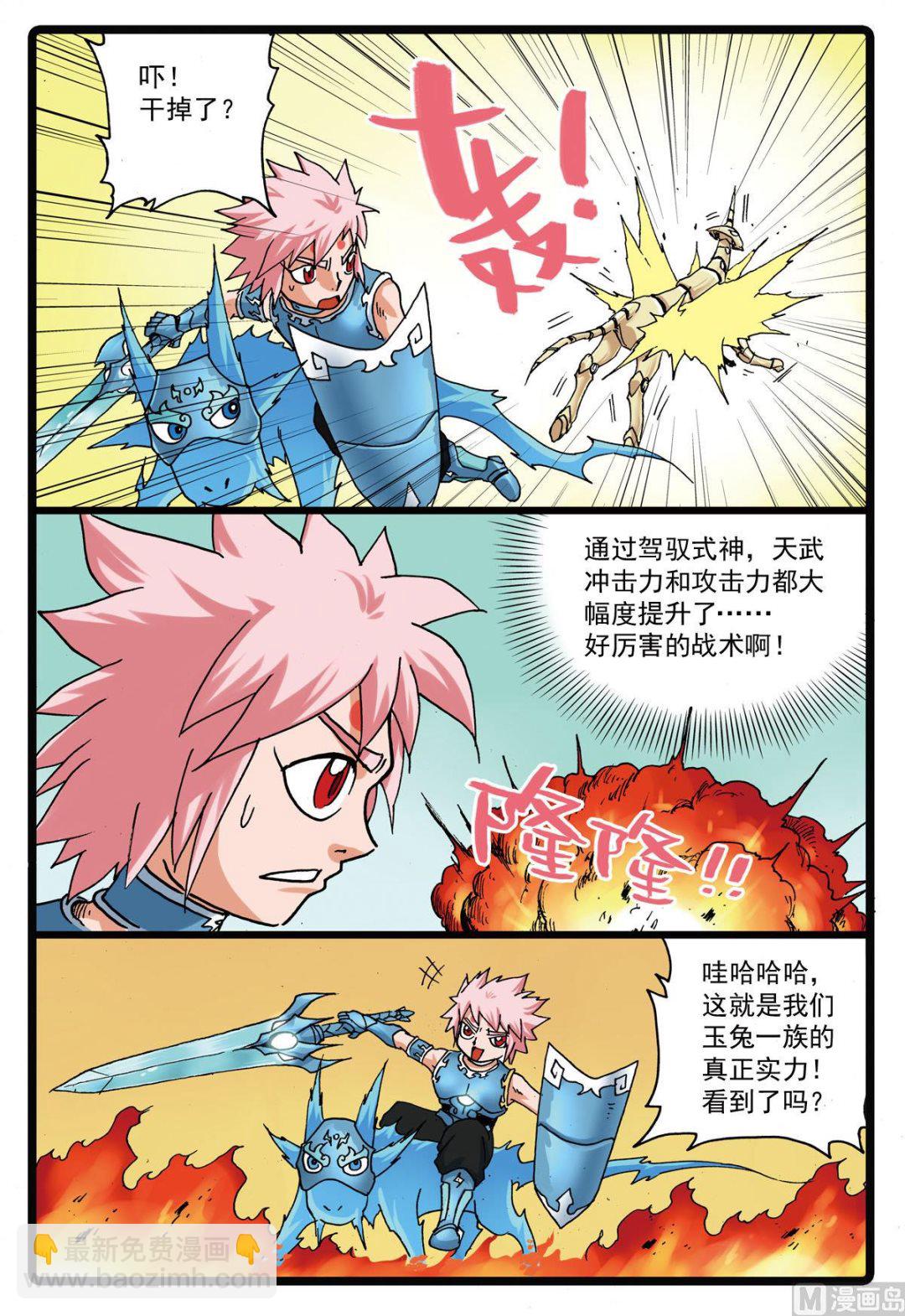 第113话 狼殇-第113话