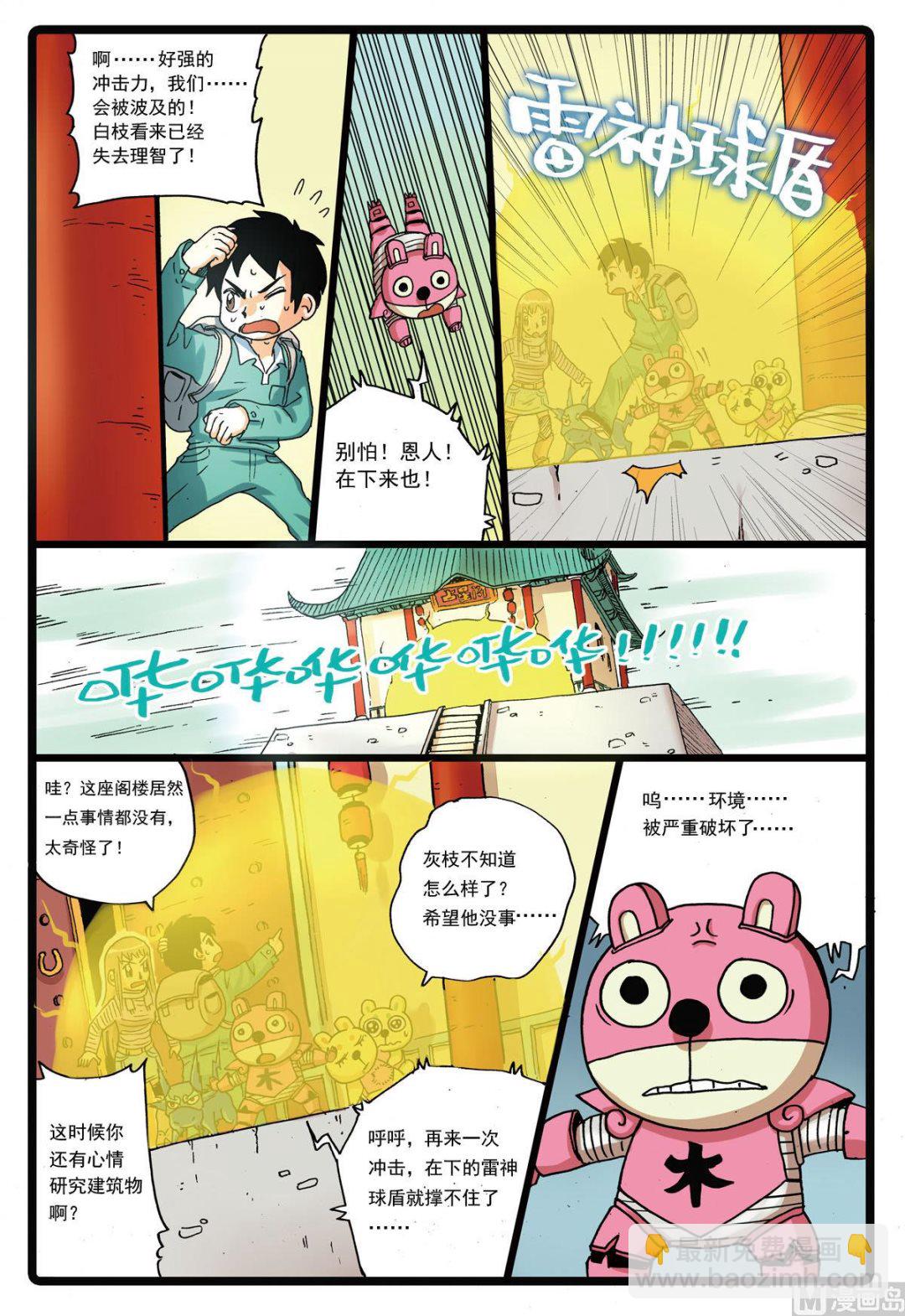 第115话 不相上下-第115话
