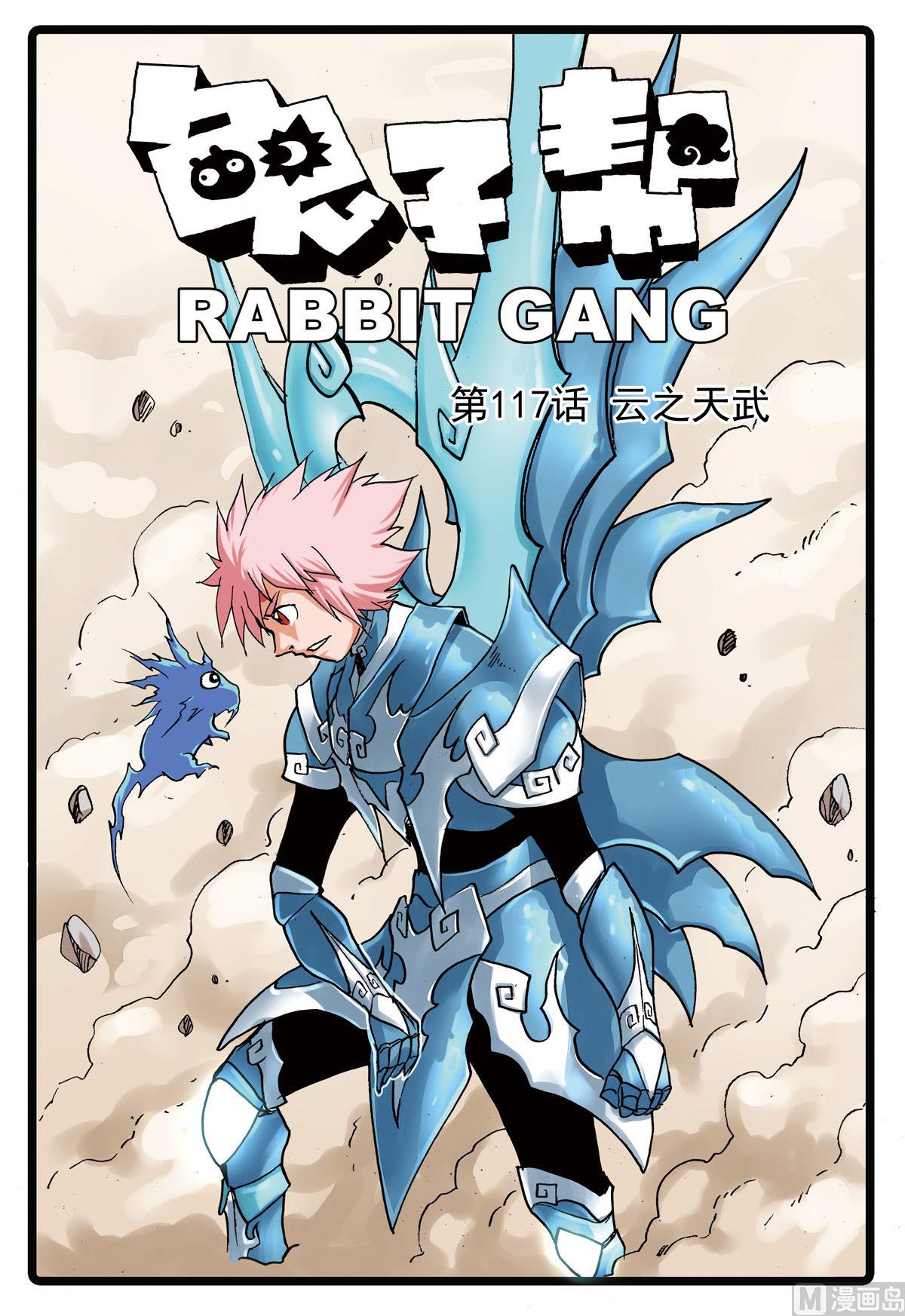第117话 云之天武-第117话