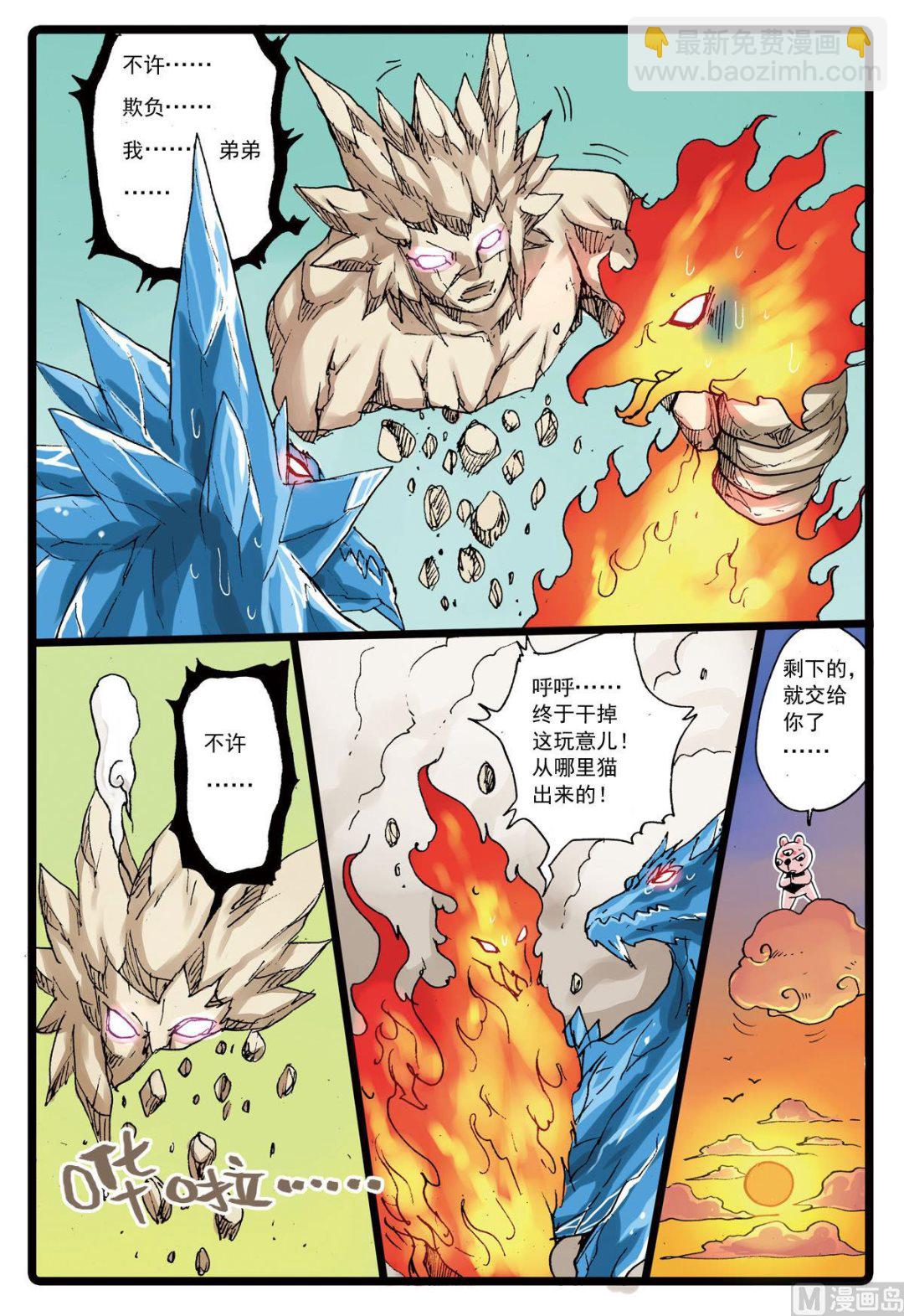 第117话 云之天武-第117话