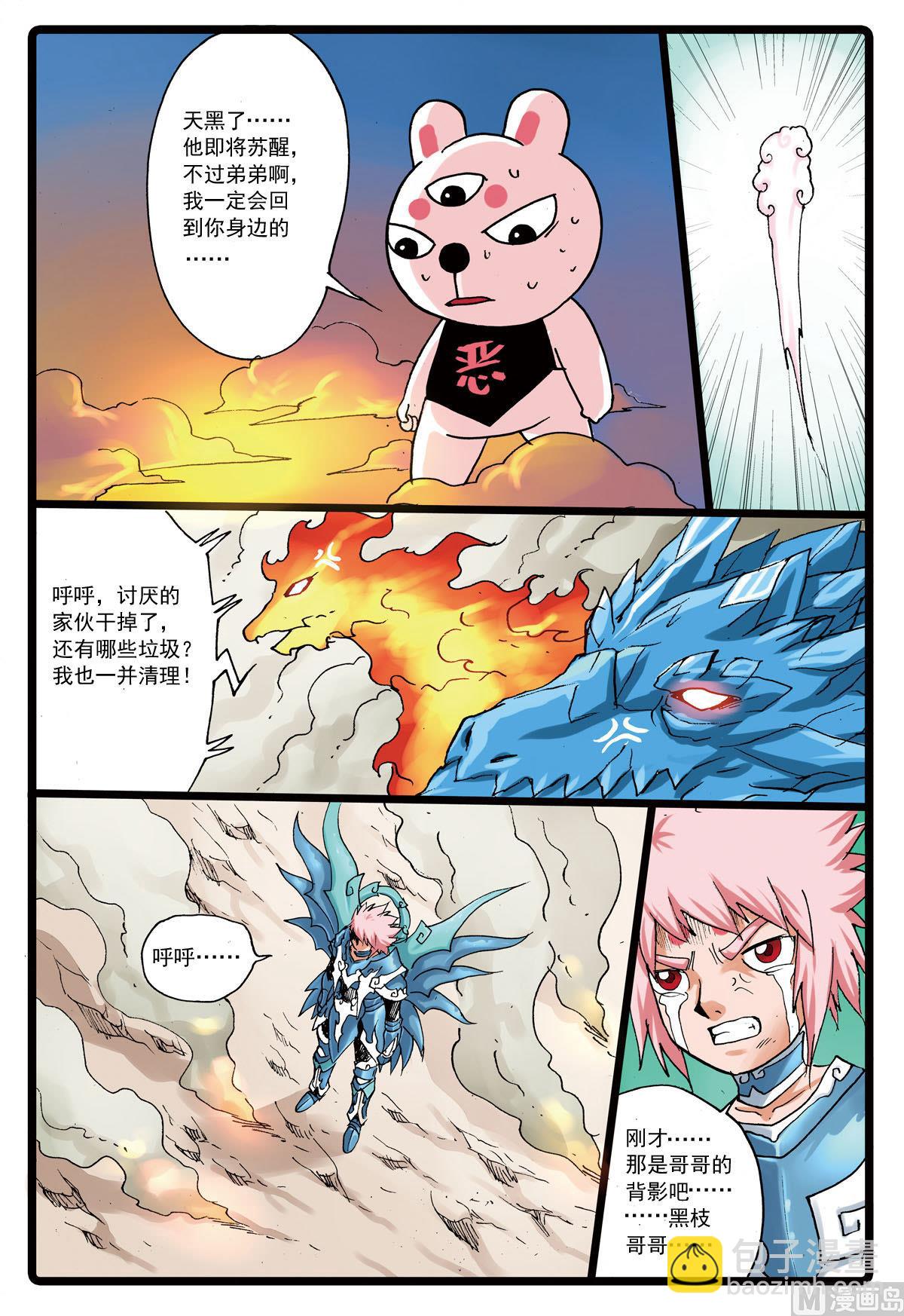 第117话 云之天武-第117话