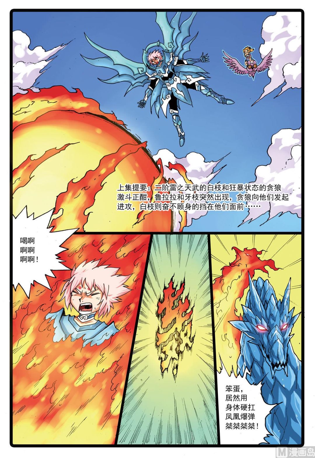 第117话 云之天武-第117话