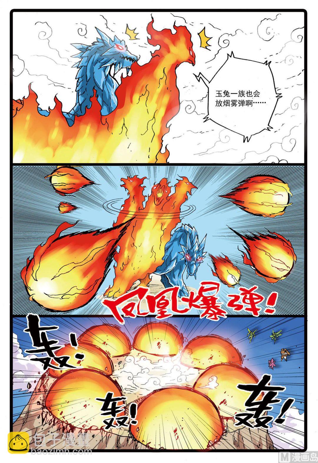 第117话 云之天武-第117话