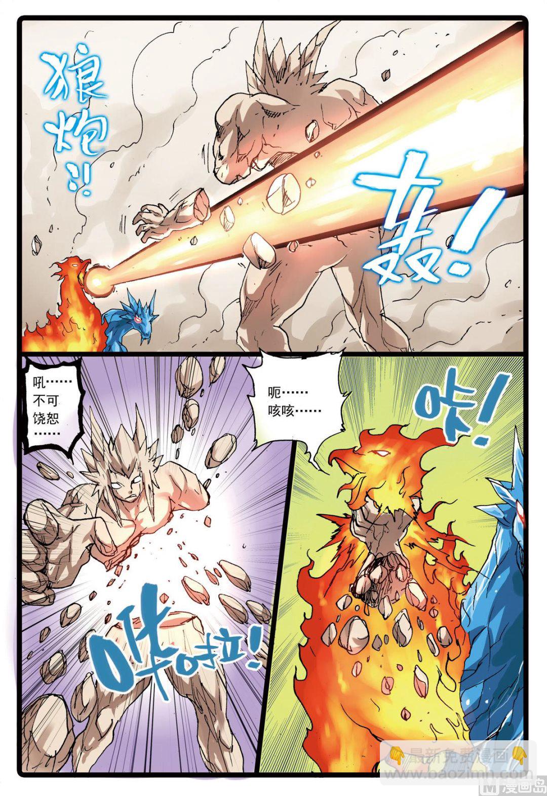 第117话 云之天武-第117话