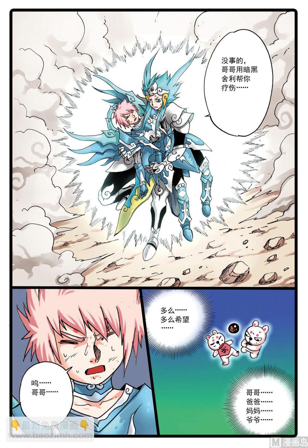 第117话 云之天武-第117话
