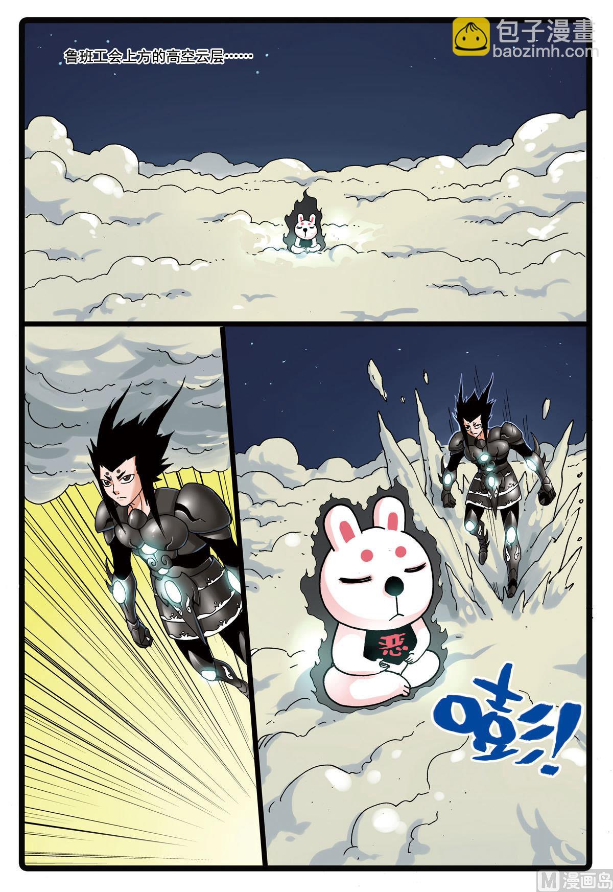 第119话 鲁速的秘密-第119话