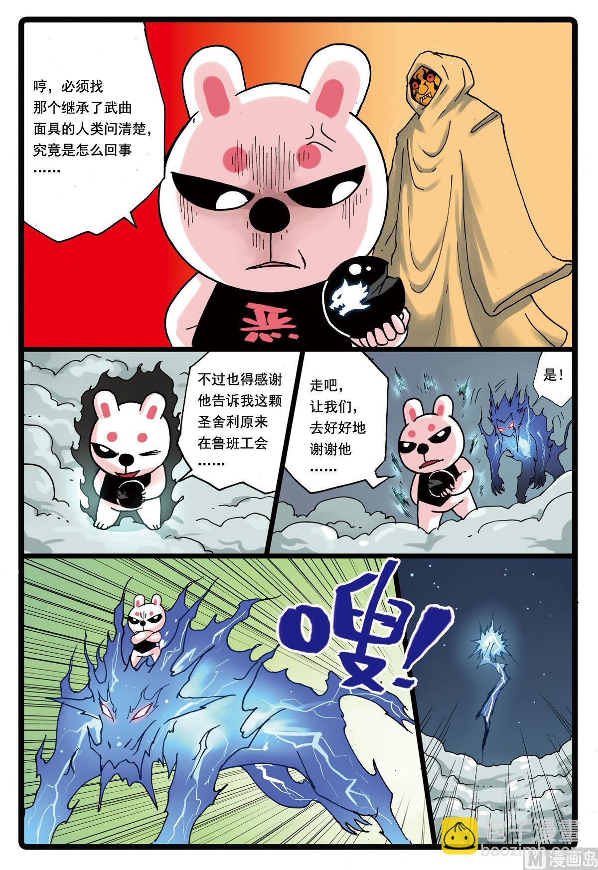 第119话 鲁速的秘密-第119话