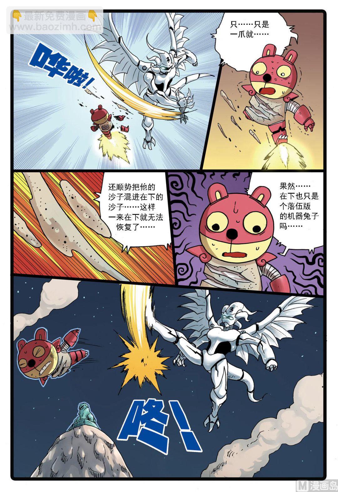 第121话 钢铁兄弟情-第121话