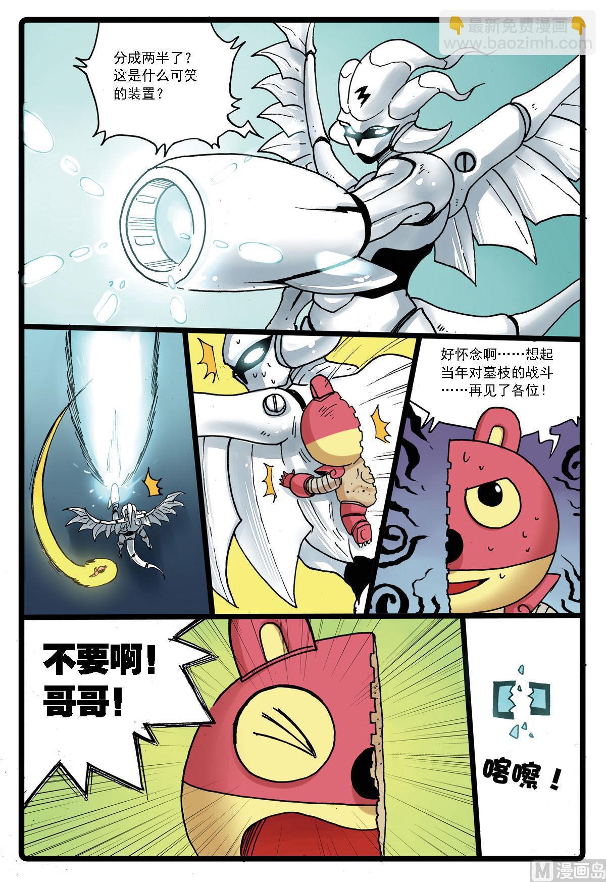 第121话 钢铁兄弟情-第121话