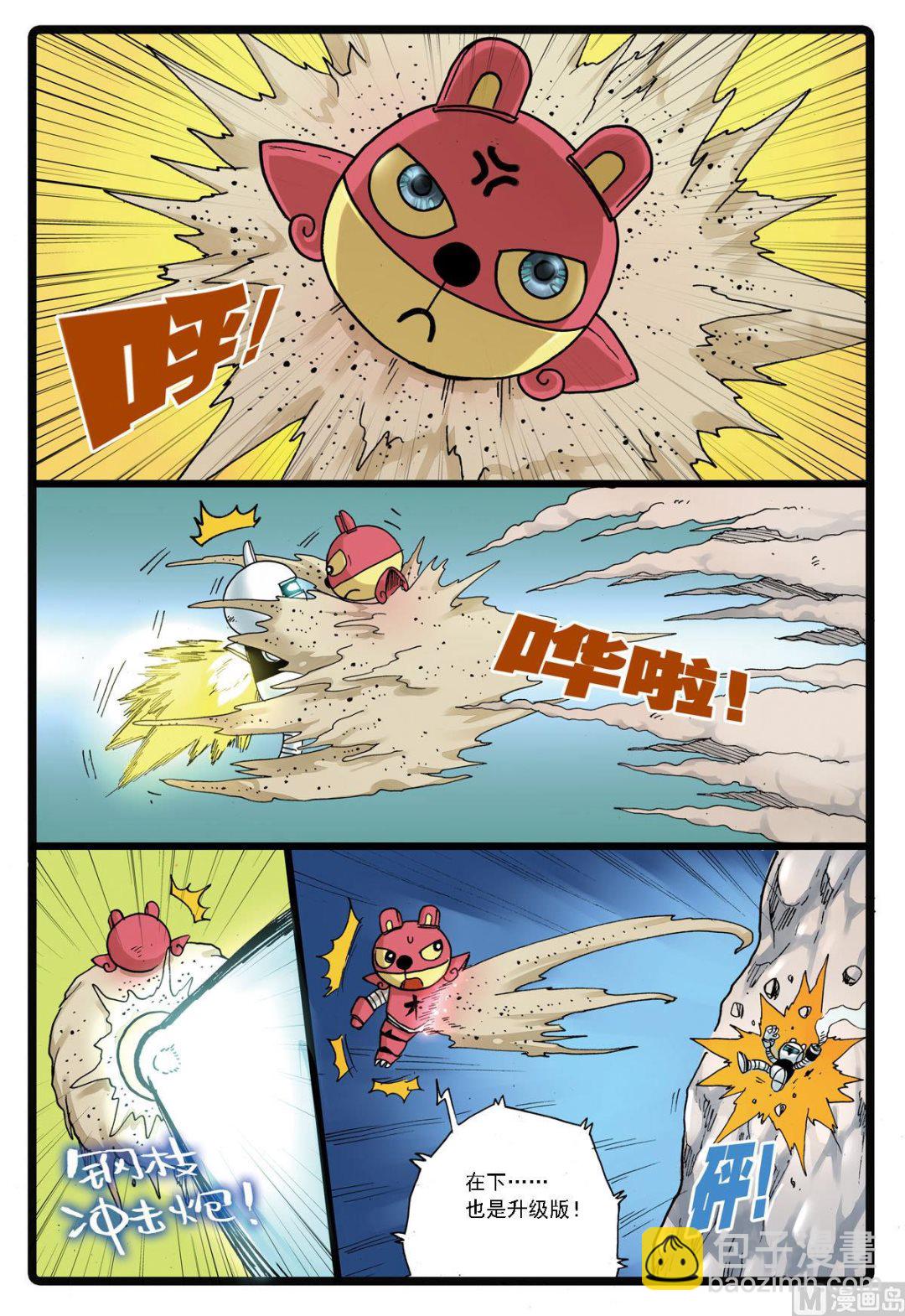 第121话 钢铁兄弟情-第121话