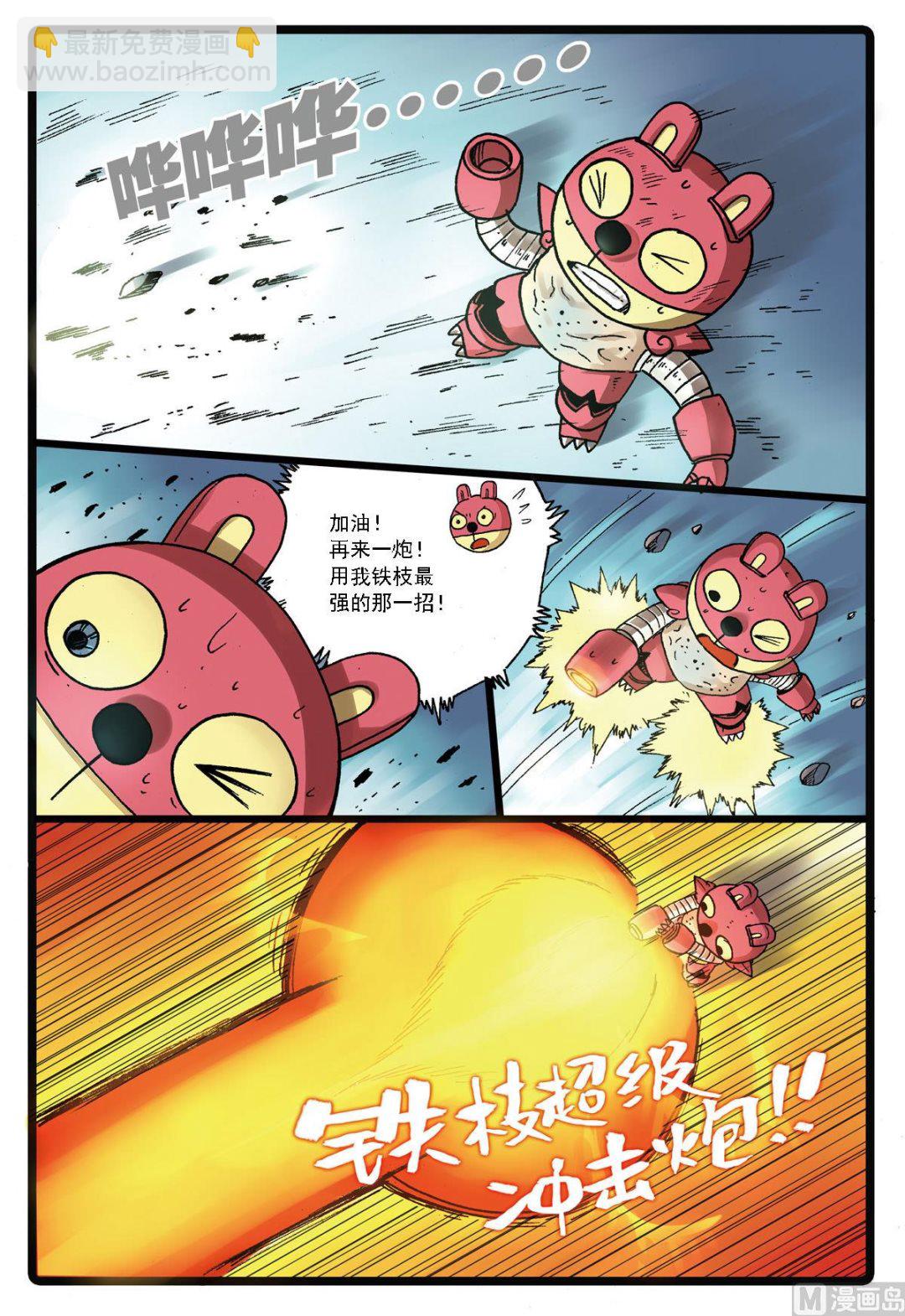 第121话 钢铁兄弟情-第121话