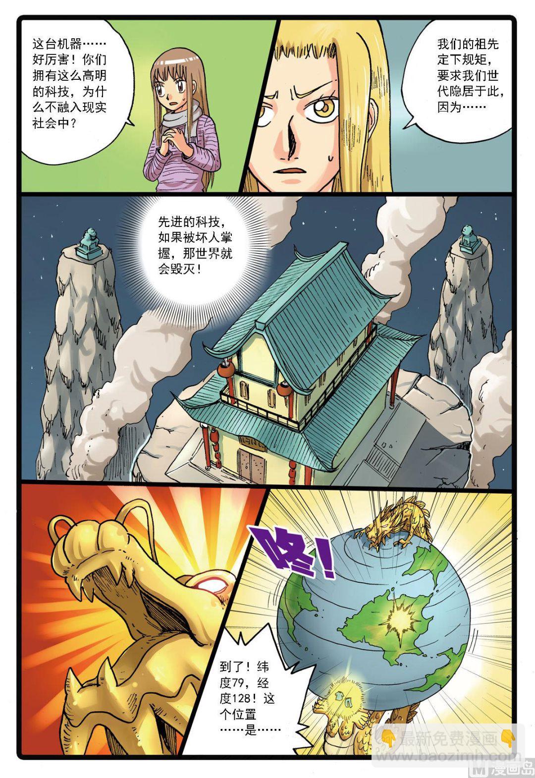 第123话 起死回生的实验-第123话
