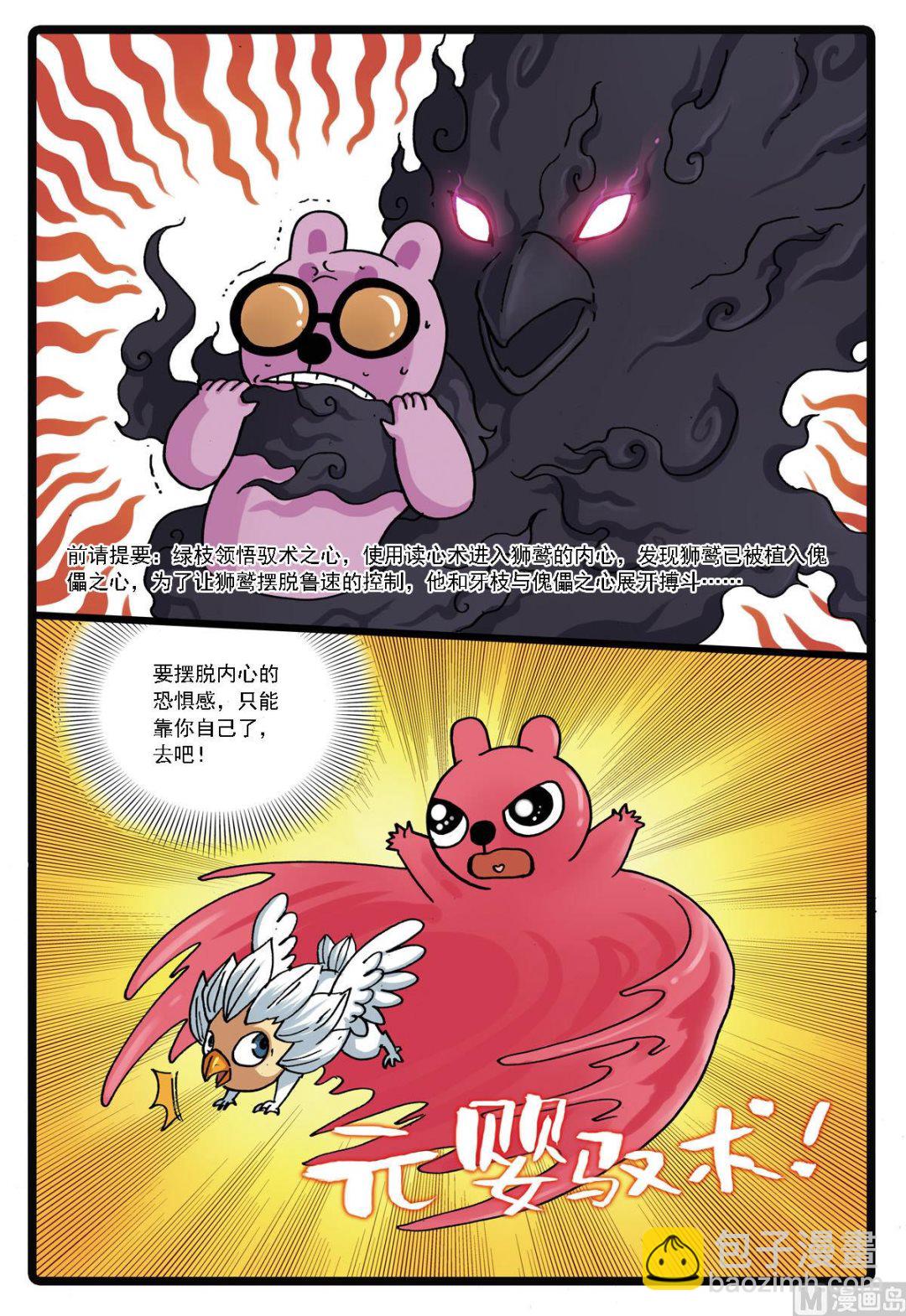 第123话 起死回生的实验-第123话