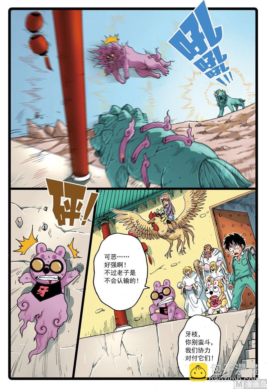 第125话 一家子 2-第125话