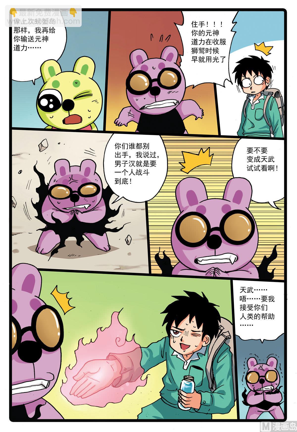 第125话 一家子 2-第125话