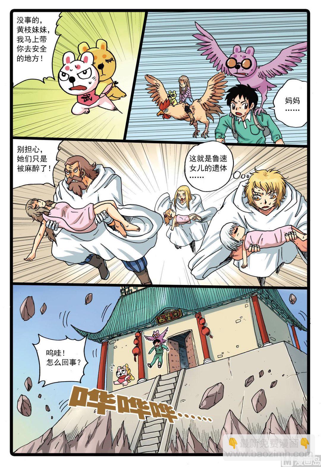 第125话 一家子 2-第125话