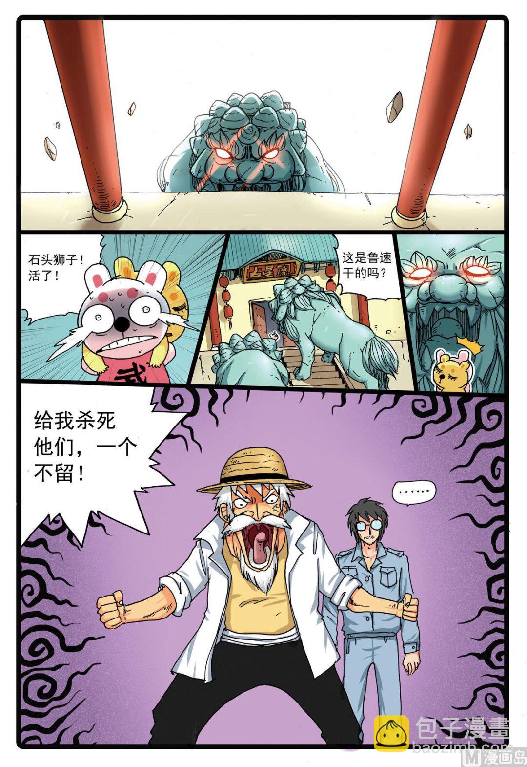 第125话 一家子 2-第125话