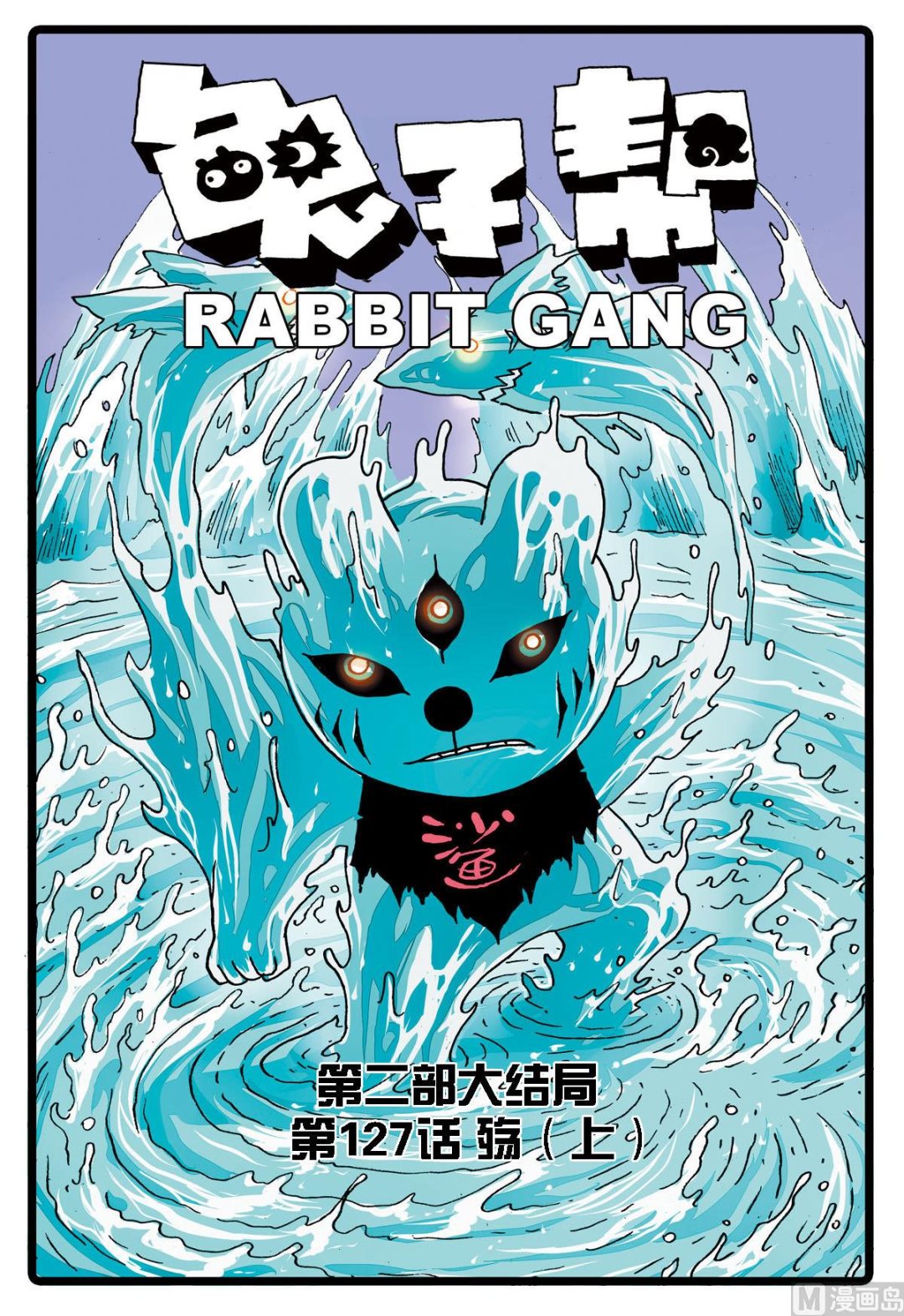 第127话 殇 1-第127话