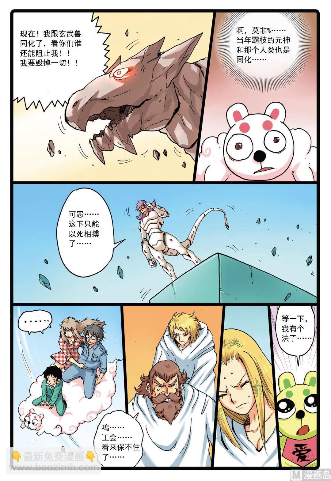 第127话 殇 1-第127话