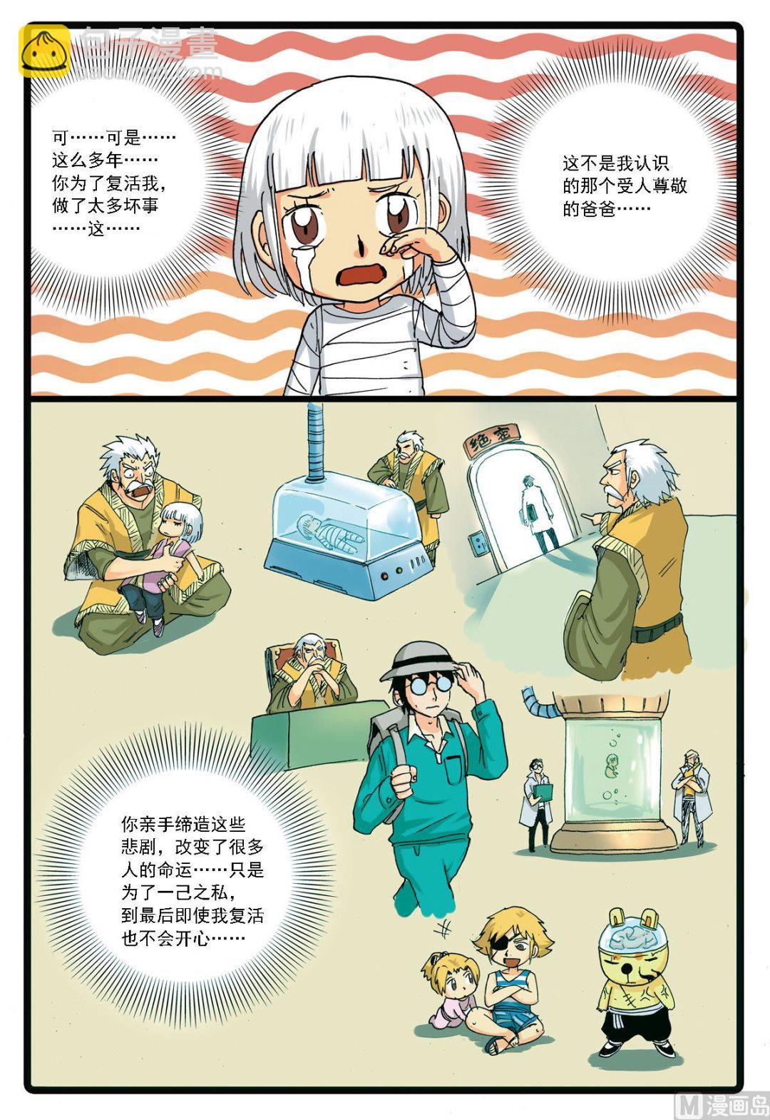 第127话 殇 1-第127话