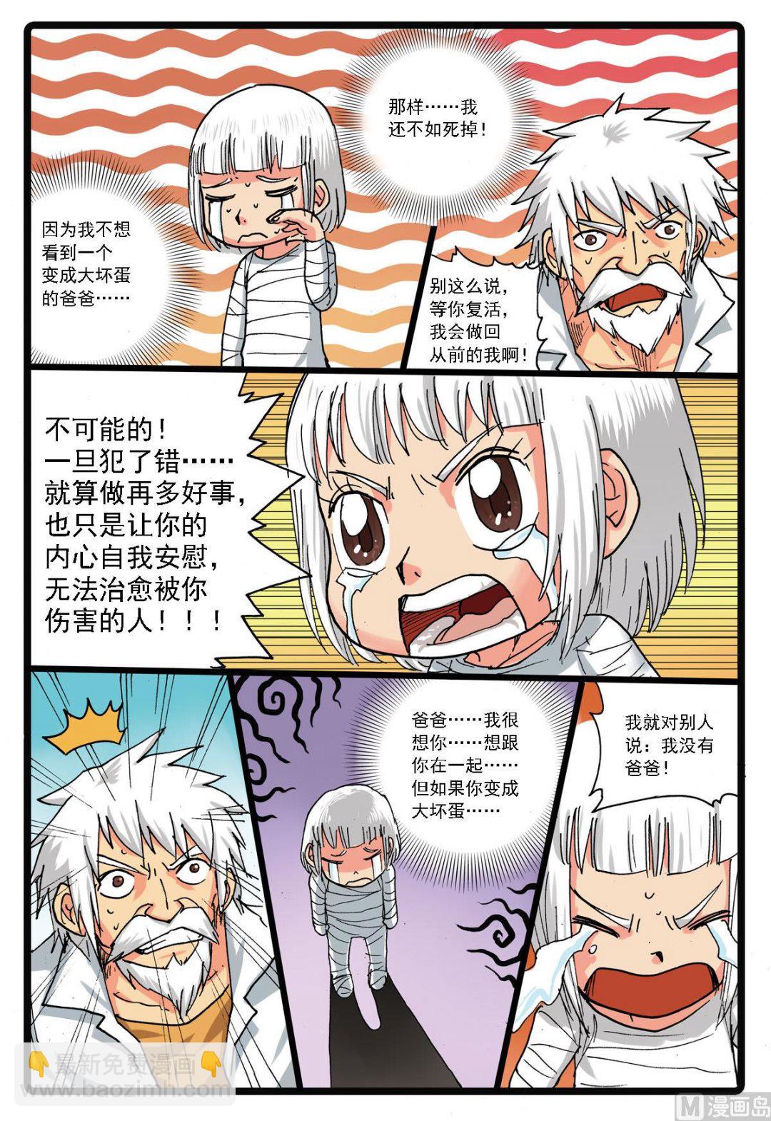 第127话 殇 1-第127话