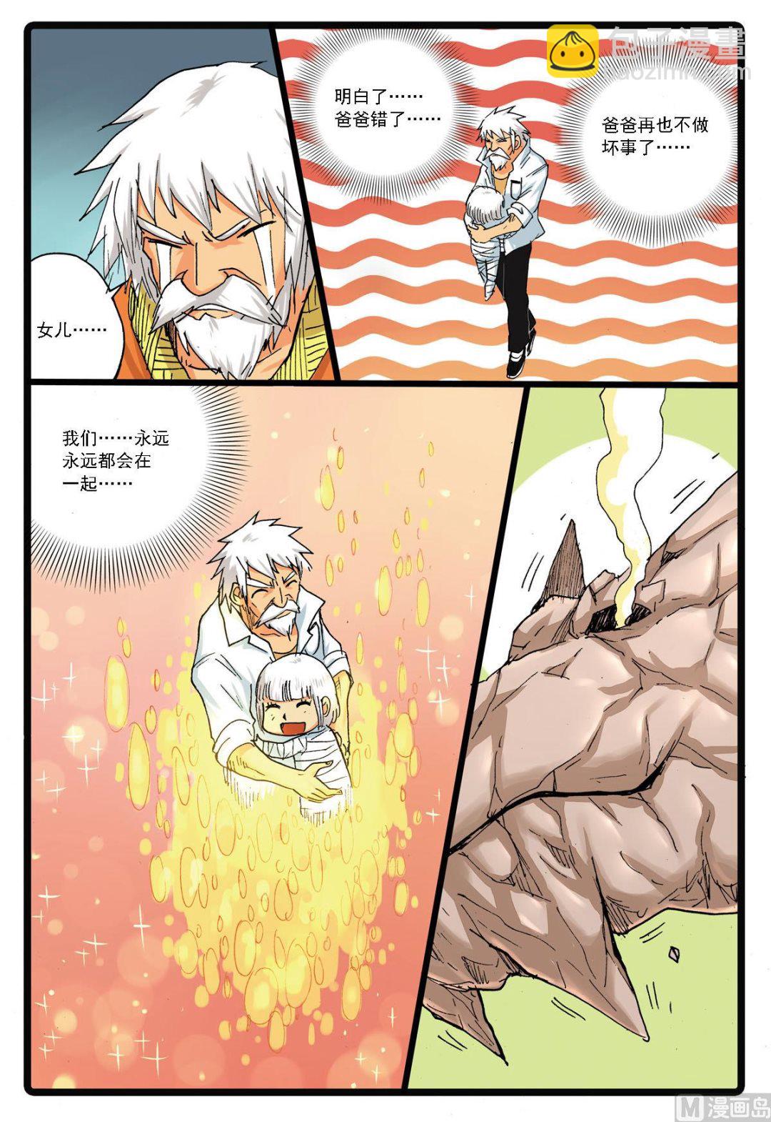 第127话 殇 1-第127话