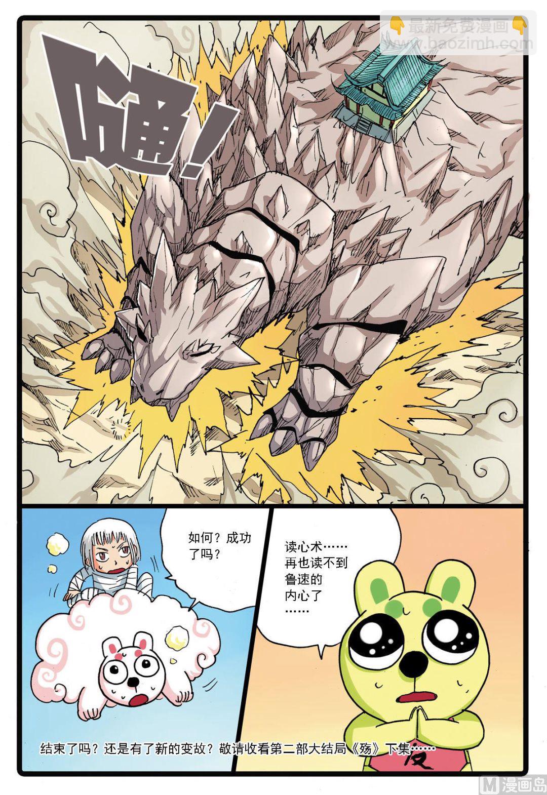 第127话 殇 1-第127话