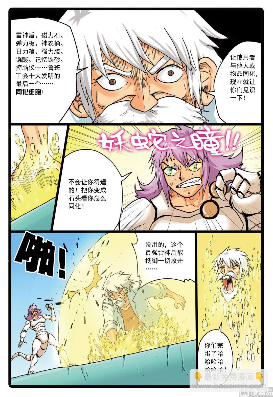 第127话 殇 1-第127话