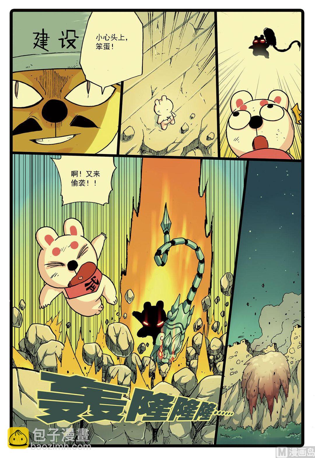 第129话 修长城-第129话